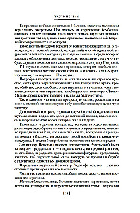 Парижские тайны (Два тома)